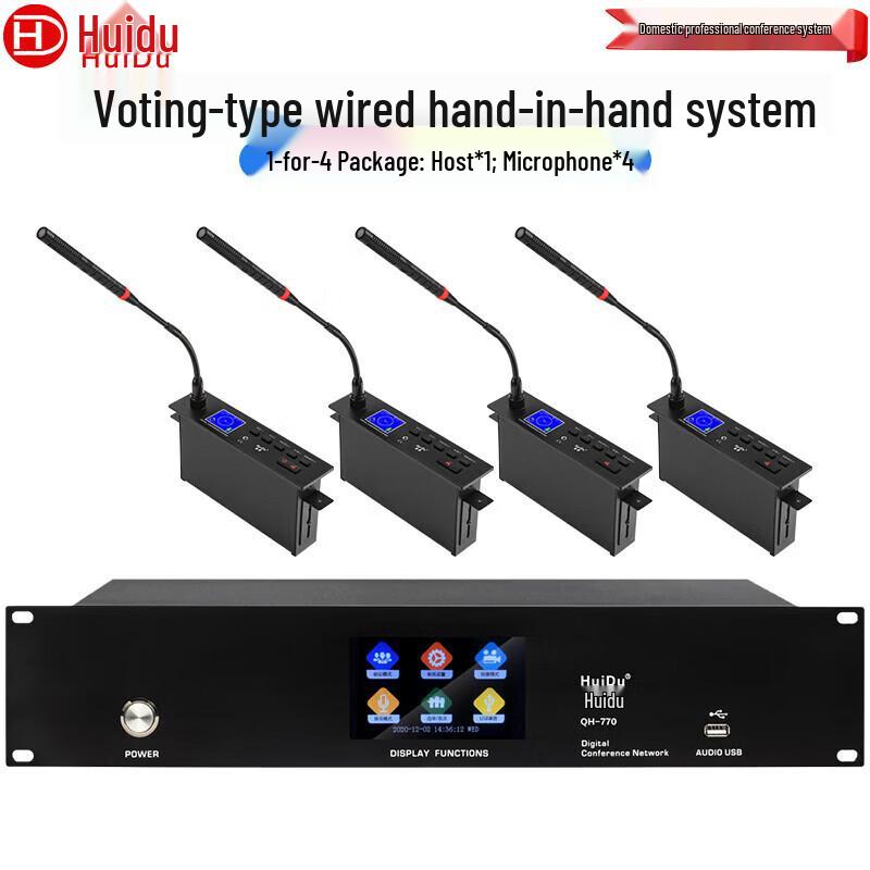 HuiDu Professional Digital Conference System with Wired Microphones (CN Version)