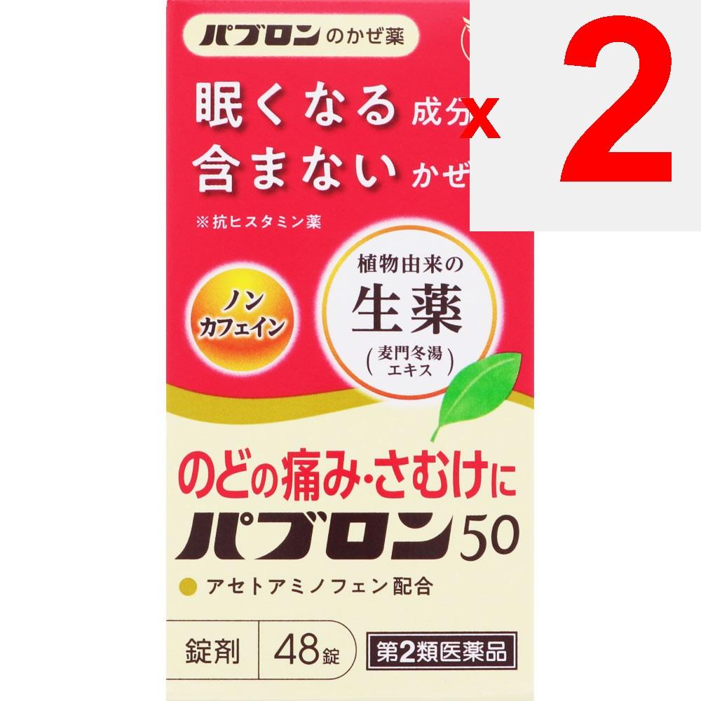 Taisho Pabron 50 tablets 48 tablets General cold remedies Efficacy: Relief of cold symptoms (sore throat, fever, chills, headache, joint pain, muscle