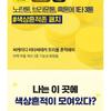 CKD Guaranteed - Vita C Teca Triple Blemish Patch