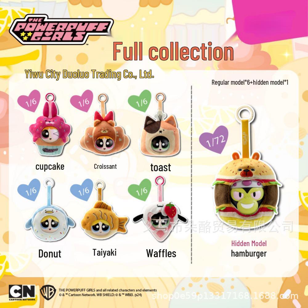 Плюшевая брелок-кукла «Суперкрошки» Пузырек