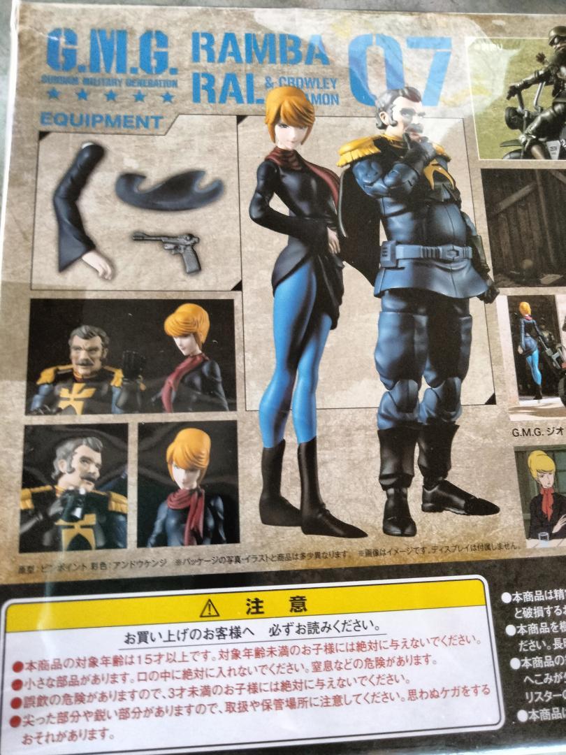 

[USED] G.M.C. RAMBA RAL 07 Figure