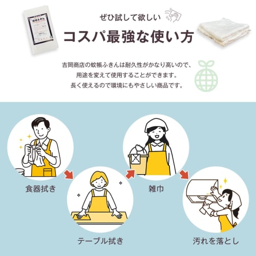 B-Faith X Yoshioka Shoten Mosquito Net Towels, 2-Pack, Nara Prefecture, Dishcloths, Mosquito Net Fabric, Original Size, Approx. 33cm X 30cm, White