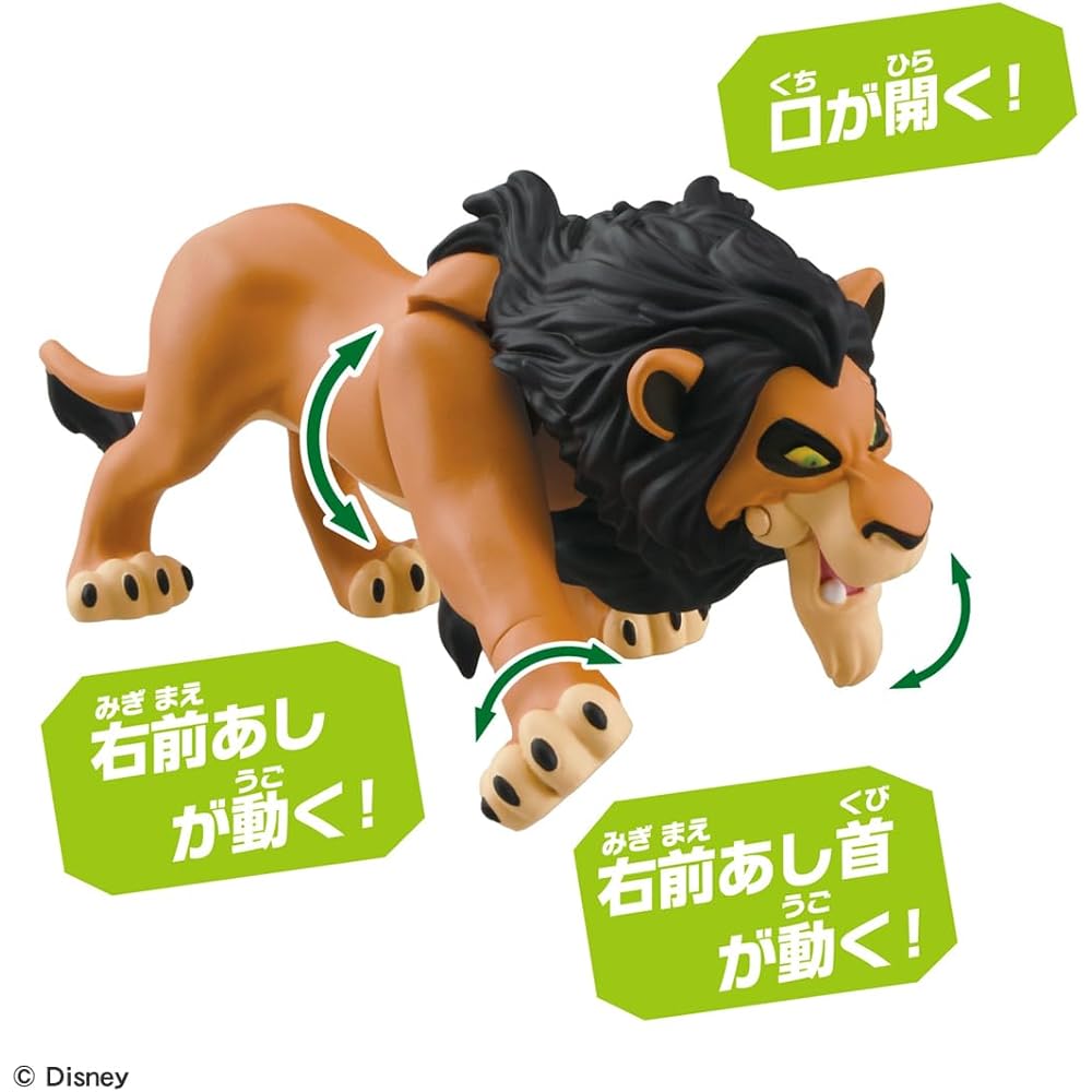 Takara Tomy Ania Lion King Scar Figure Collectible Toy 3.5 inches