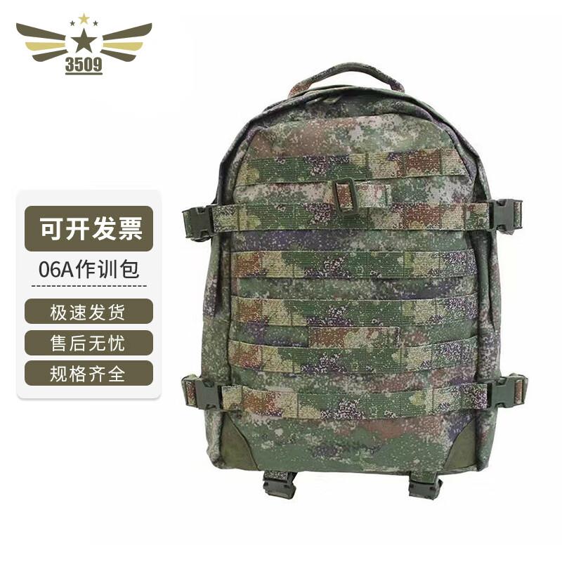 06A Tactical Camouflage Backpack
