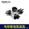 Delixi Universal Carburetor Oil Cup for Lithium Battery Electric Chainsaw, Lawn Mower & Gasoline Saw - Model 01523