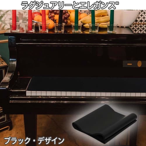 Washable, dust-resistant, stretchy nylon keyboard cover for upright digital pianos, 15*125cm, stylish, simple, and wear-resistant, black