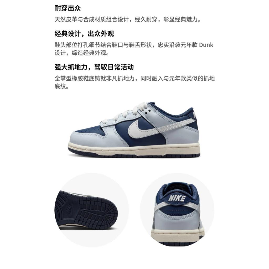 (PS) Nike Dunk Low 'Grey Midnight Navy Kids' FB9108-002