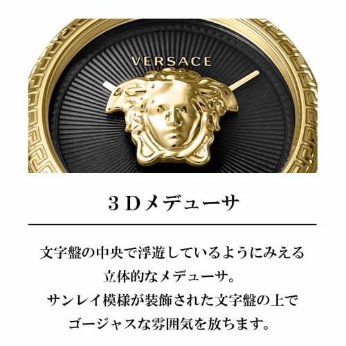 Versace PALAZZO EMPIRE Watch, 34mm, Black Dial, Quartz Movement, Water Resistant, Sapphire Crystal, Women's, VECQ00118, Black