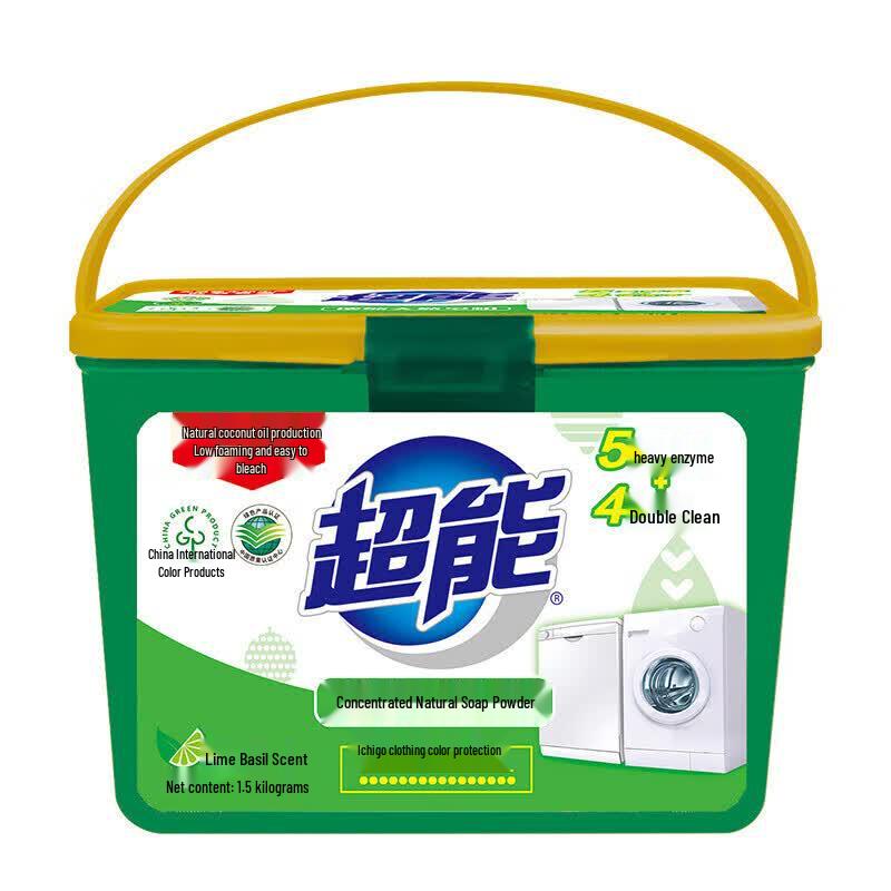 Chao Neng 4X Concentrated Natural Coconut Oil Laundry Powder