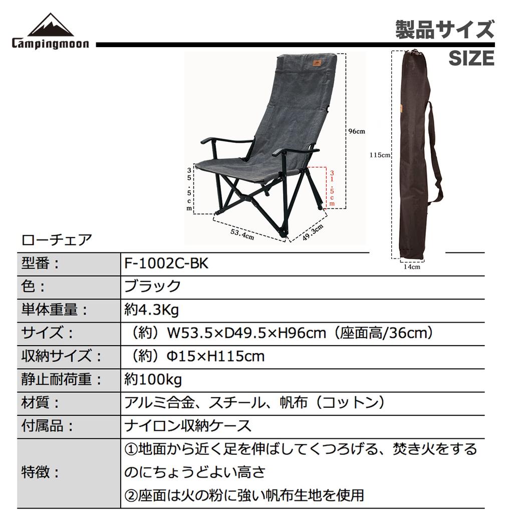 CAMPING MOON Relax Low Chair Low Style Chair Canvas Fabric Long Size Black F-1002C-BK