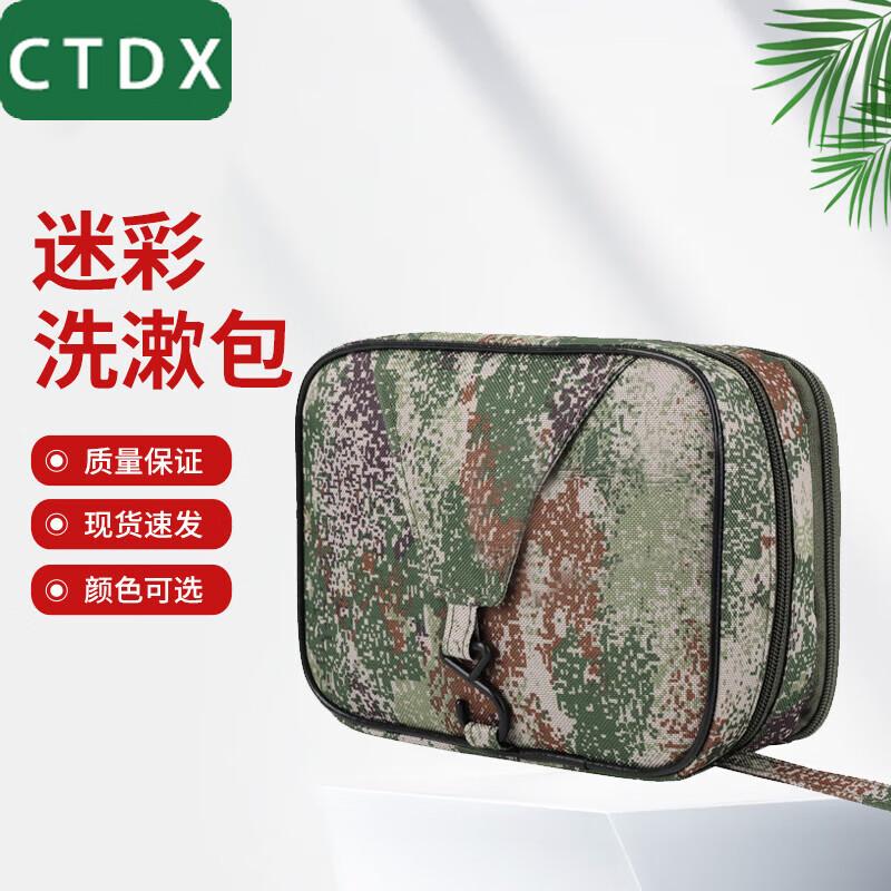 CTDX Tactical Camouflage Hanging Toiletry Bag