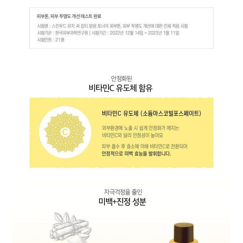 Skinfood Yuja C Dark Spot Clear Toner