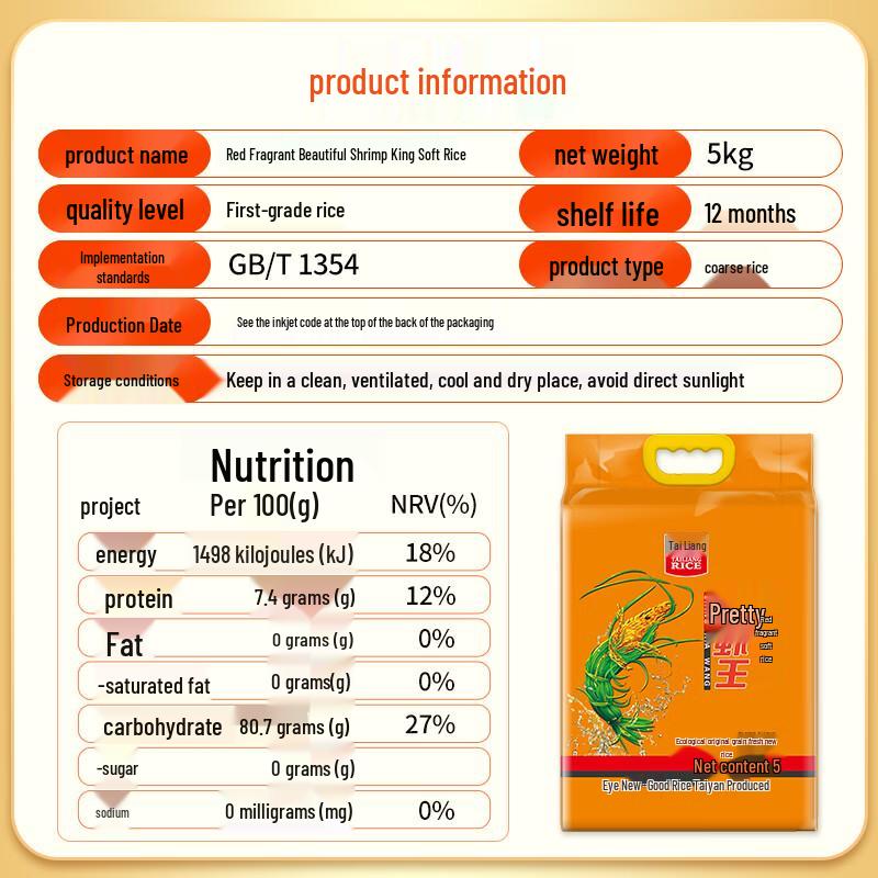 Jingxiawang Red Fragrant Soft Rice 5kg