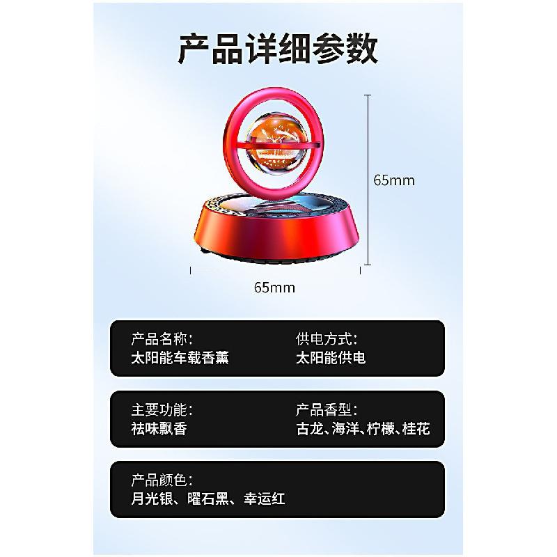 Solar-powered rotating dashboard air freshener, car center console ornament, car perfume, adds a touch of luxury to your car's interior