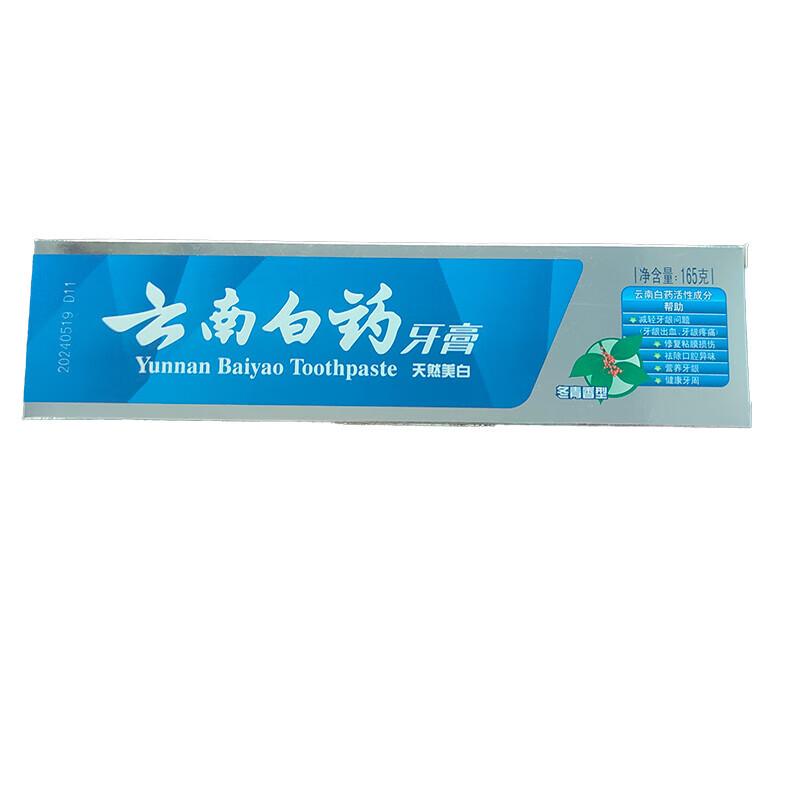 YUNNANBAIYAO Toothpaste 165g