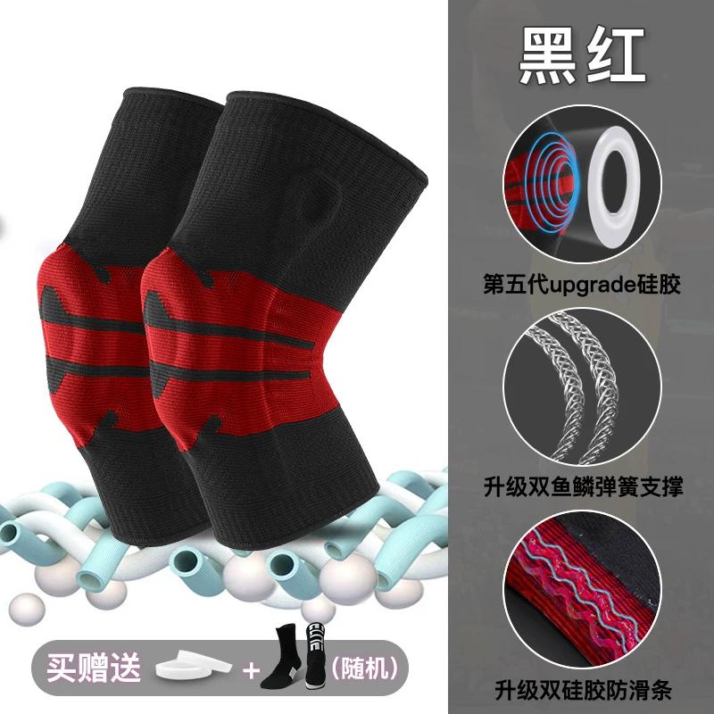 Basketball Sports Kneecaps Professional Equipment Men's and Women's Menisci Joint Running Knee Protective Sleeve Training Leggings
