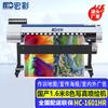 Hongcai HC-1601HR 1.6m 8-Color High-Precision Plotter CN Plug (adapter Included)
