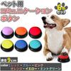 Dog Button Conversation 6-piece Set 6 Colors Talking Multifunctional Portable Cats Dogs Pets Easy Press Voice Recording Pet Training Obedience Record
