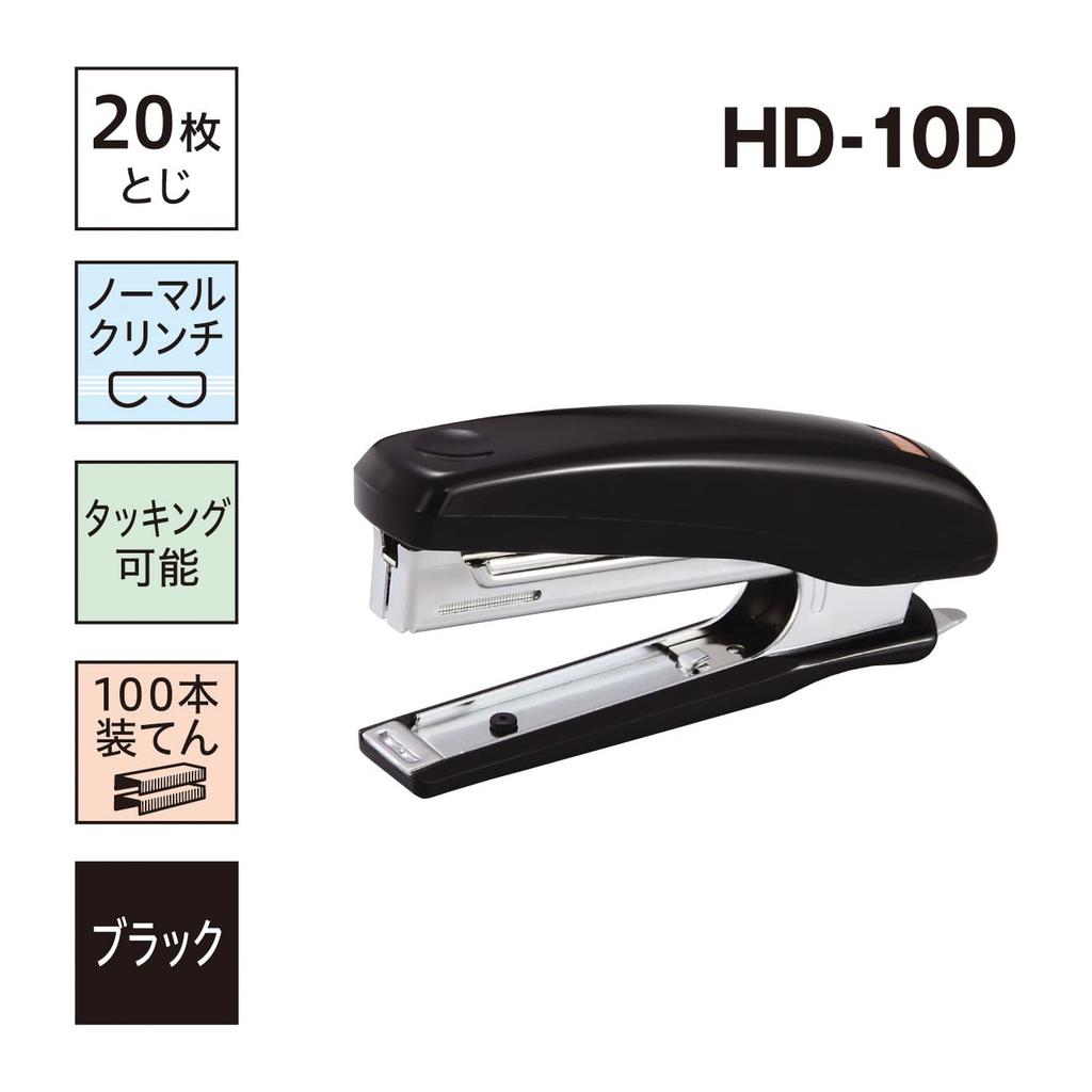 MAX 20-Sheet Staple, Black, HD-10D