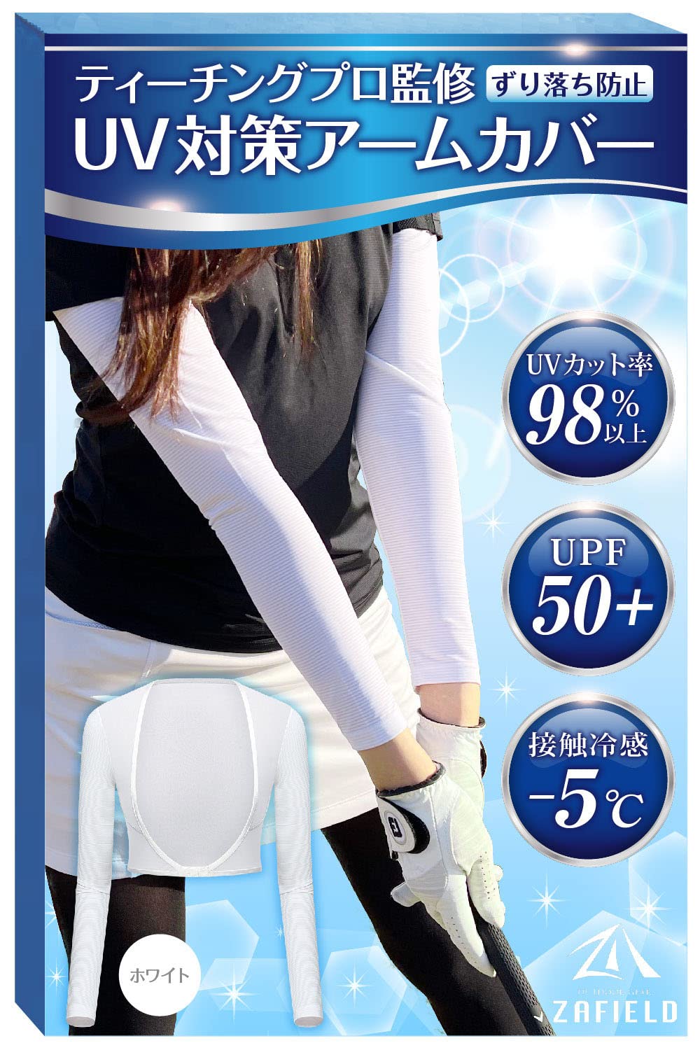 

Рукава от солнца для гольфа, UV Cool для рук, Солнечные виды спорта [ZAFIELD] Женские [Под контролем профессионалов] 98% защита, Сенсорные, Рукава, Защита,