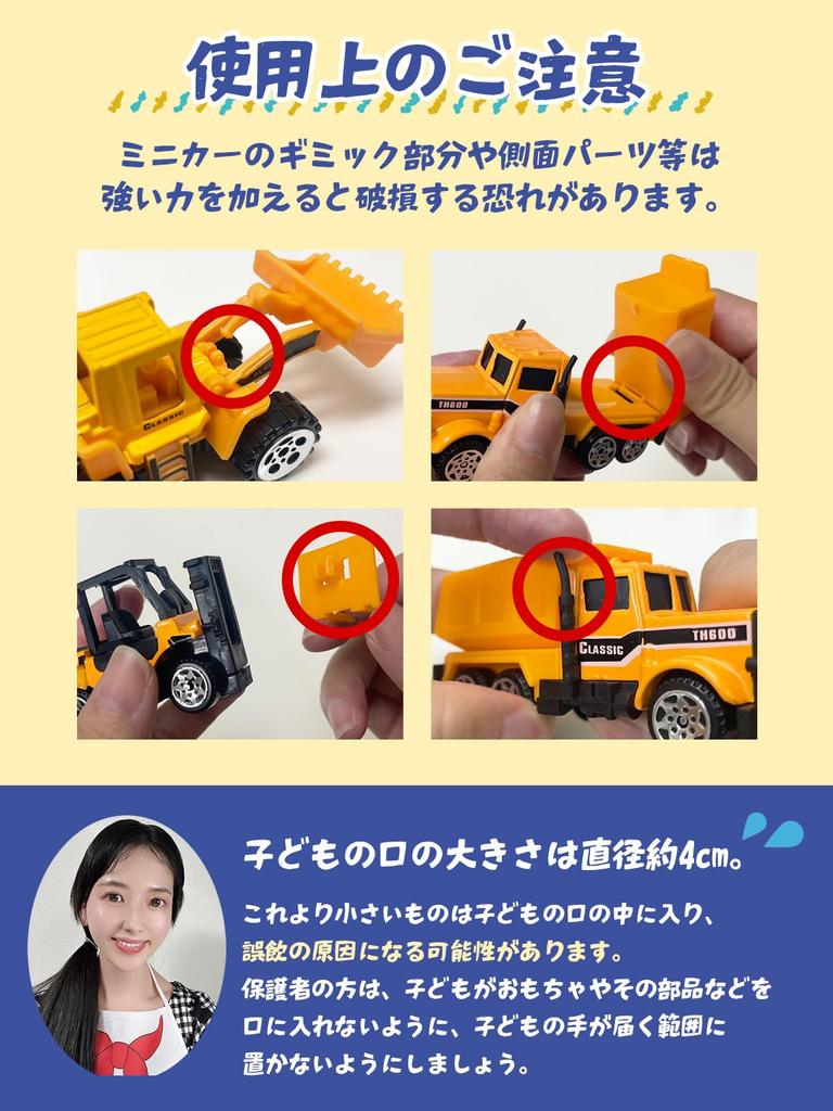 By a Preschool Toy Construction Fire and Police A Huge Collection of Working Trailer Miniature Car Vehicle [Supervised Teacher] Die-cast Cars