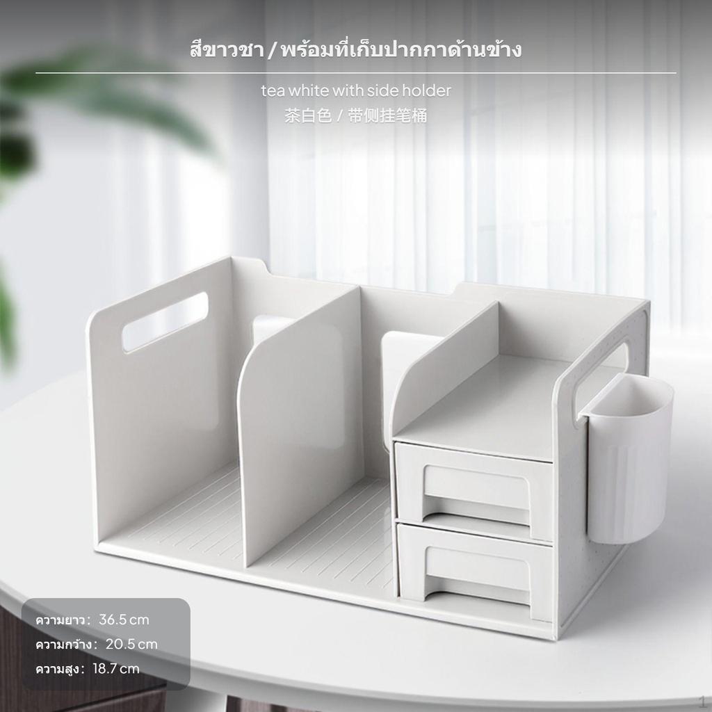 Desktop Bookshelf, Book Stand, Storage Tool, Drawerstyle Shelf, Office Desk and