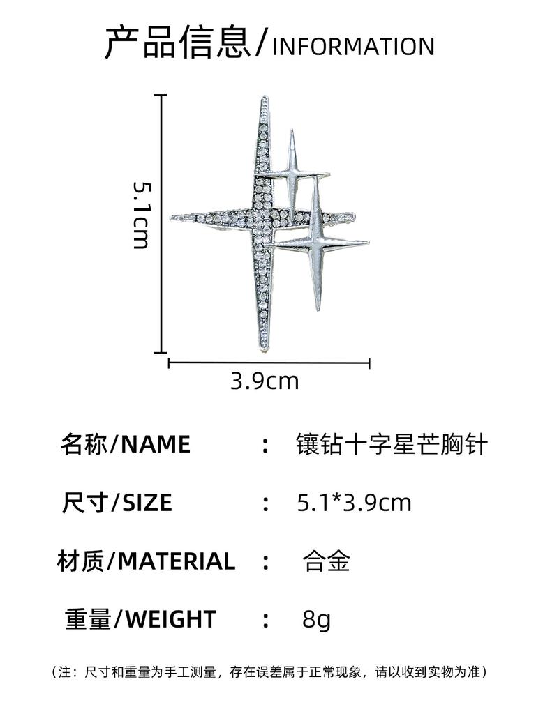 Simple And Fashionable High-End Big Star Brooch, Female Ins Trendy Personality Temperament Coat, Cardigan, Suit, Corsage Pin