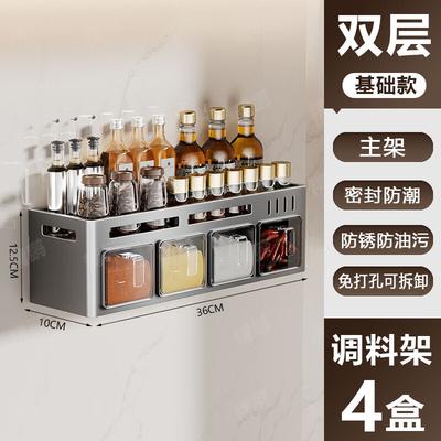 TIBORANG No-Drill Wall-Mounted Kitchen Spice Rack