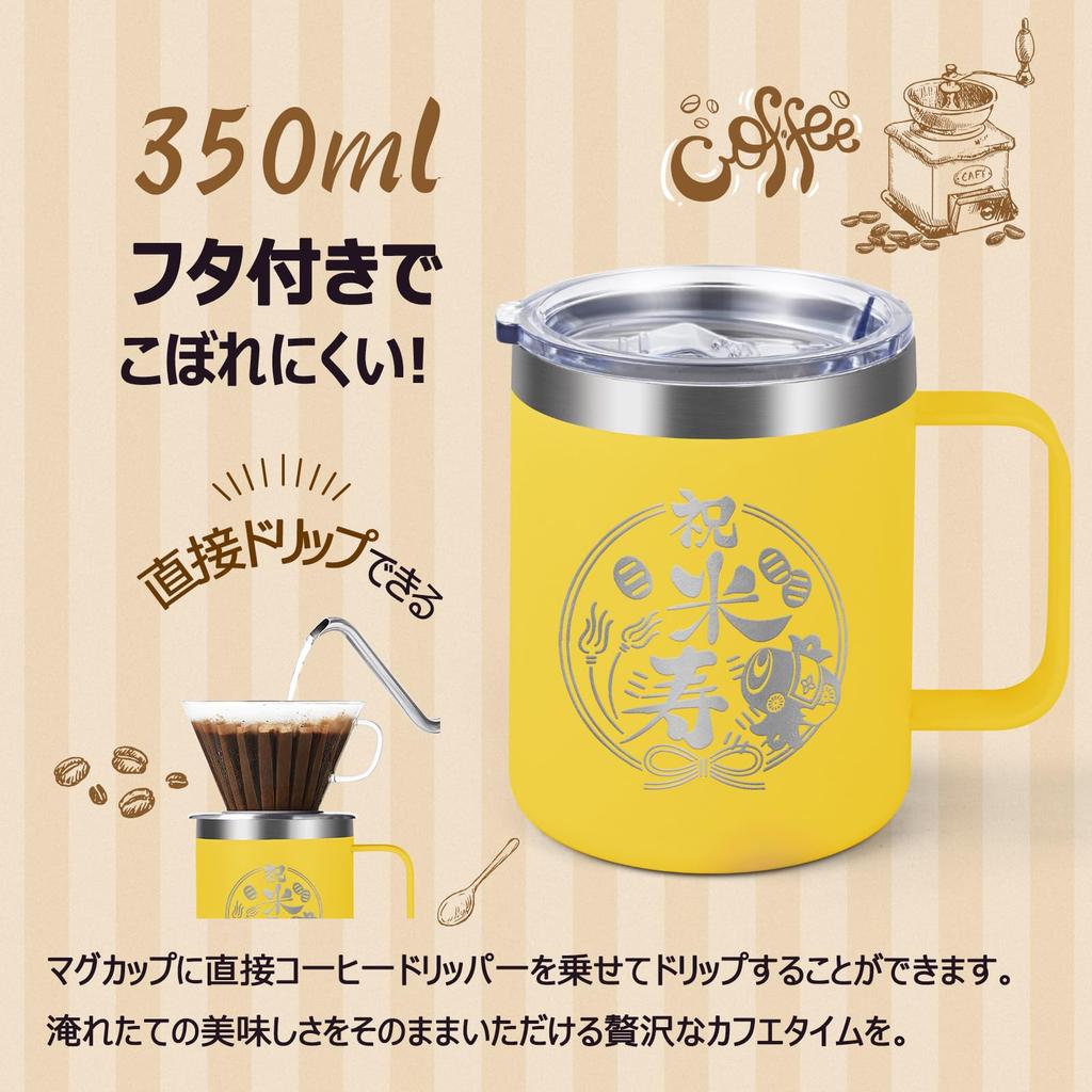 Livole 88th Birthday Celebration Perfect for Men and Perfect for Celebrating 88th This stainless steel mug with lid and straw keeps your drink hot or