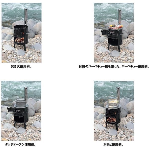Captain Stag Captain Stag Ug11 [Kamado Kamado Chimney Stove]