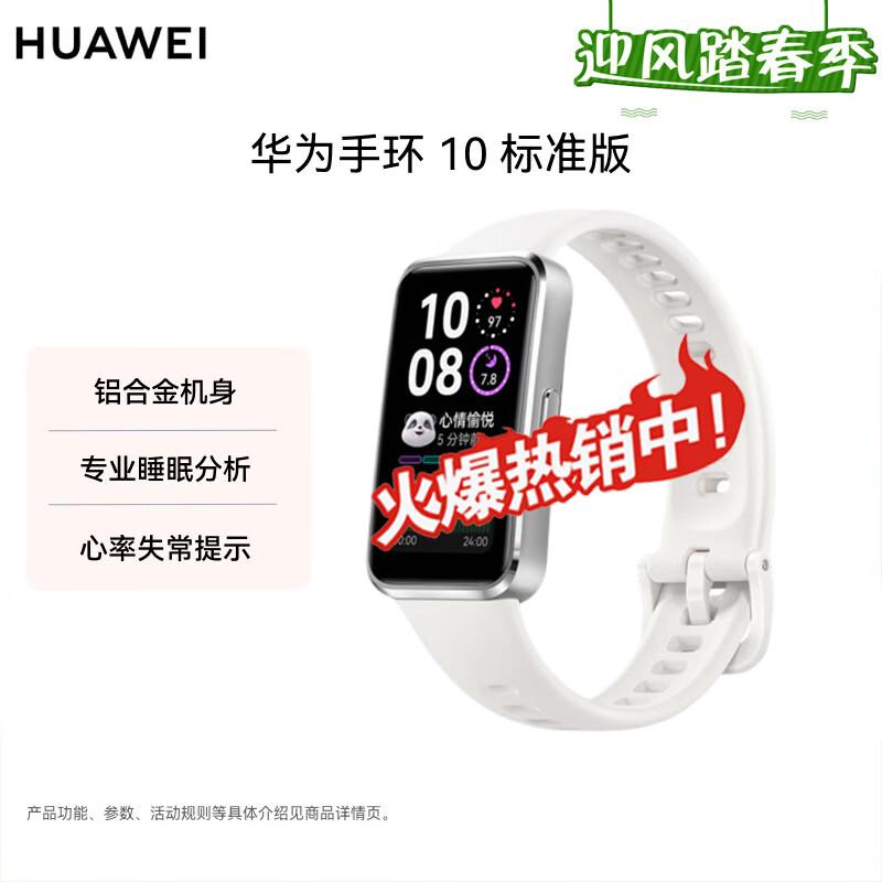 Huawei Band 10 Smart Band (CN version)