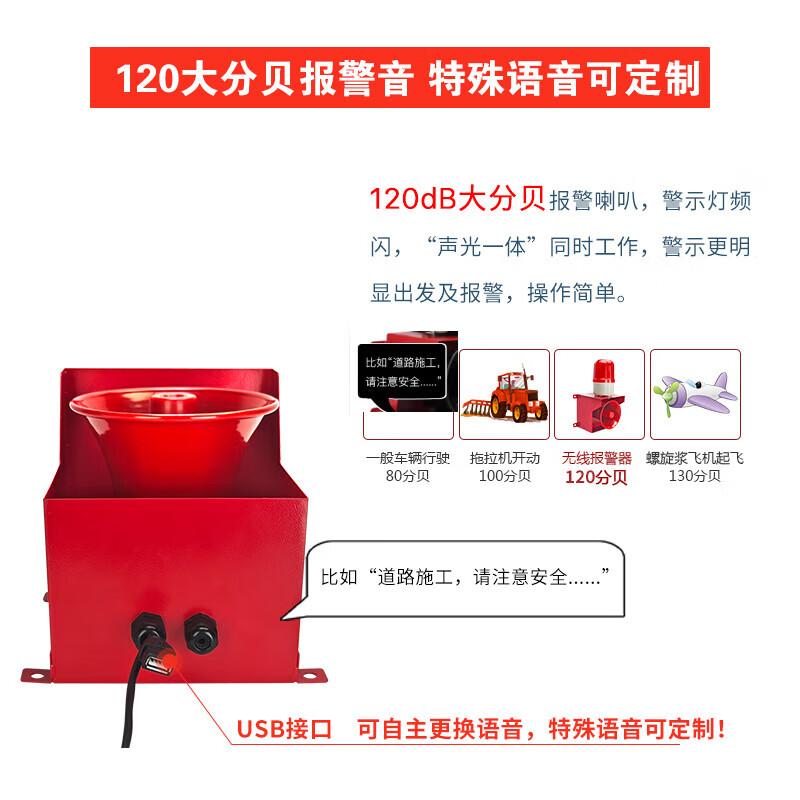 Tie Xiao Wireless Remote Control Sound and Light Alarm