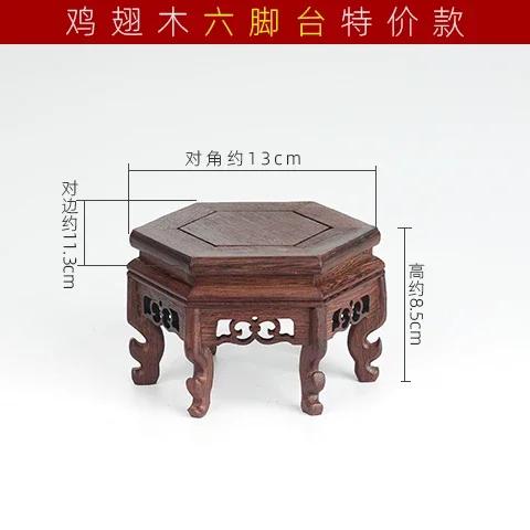 Chicken wing wooden hexagonal platform base Purple clay teapot holder Vase base Living room desktop balcony home decoration