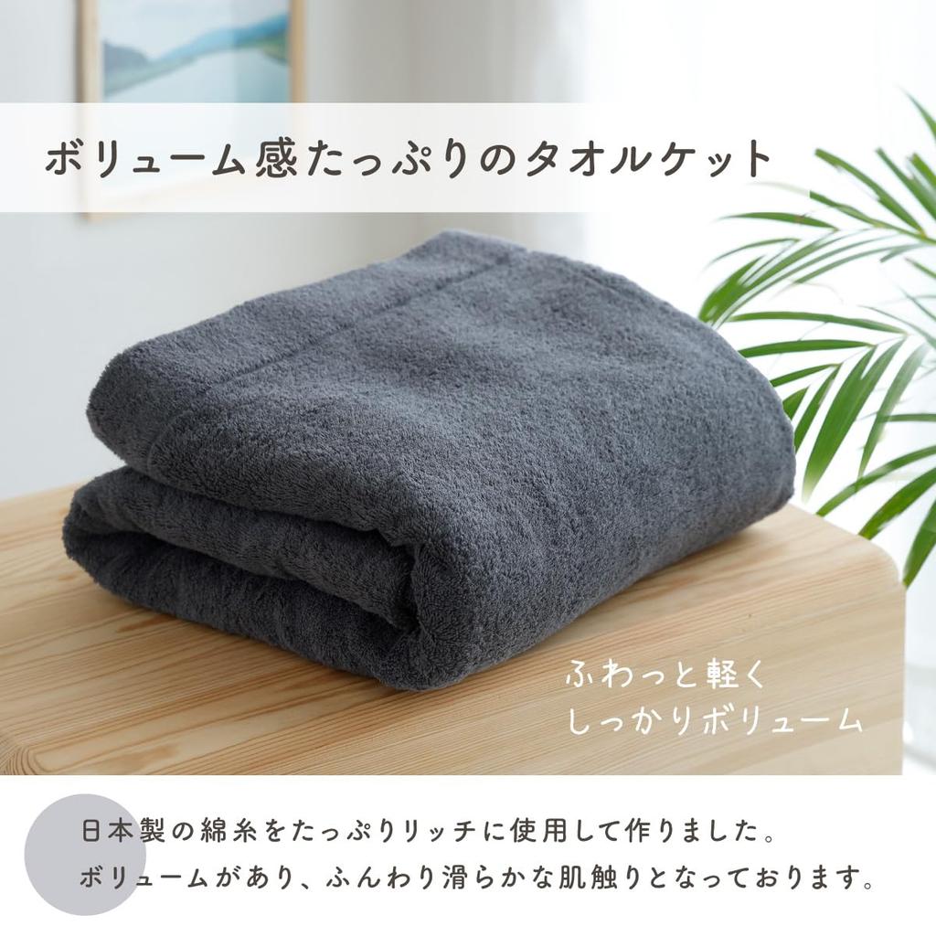 Muco Towel Single Towel Blanket 136 x 190 Senshu Made in Navy Blue (approx. cm) Thick, Soft, Fluffy, 100% Cotton, Towel, Japan, Washable, Plain,