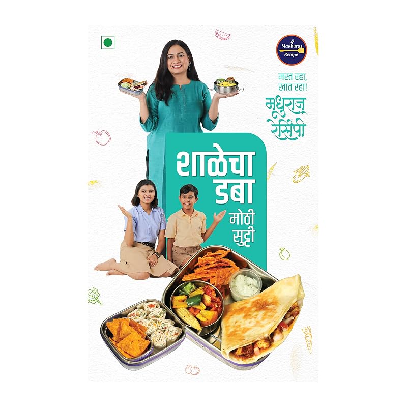 Madhuras Recipe Shalecha Daba Mothi Sutti ( ) Marathi Edition paperback Madhura Bachal Jan, 2022 unknown binding Madhura Bachal Jan