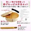 [Includes a Beckoning Cat-patterned Drawstring Bag] 1. White Cedar Bento Box, 2. Chopsticks, 3. Insulated Hot/cold Storage Bag, 4. Drawstring Bag, 5.