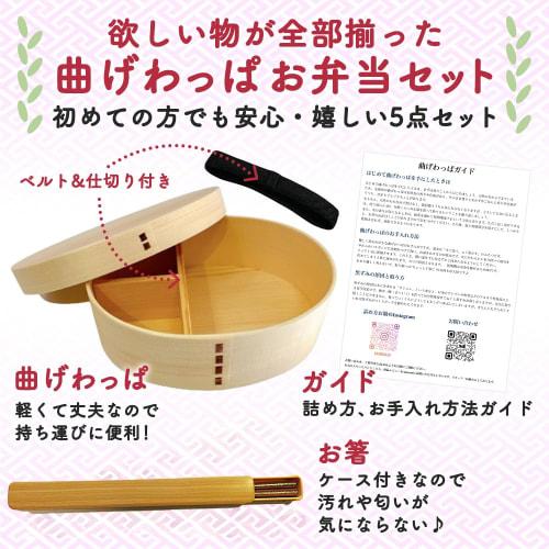 [Includes a Beckoning Cat-patterned Drawstring Bag] 1. White Cedar Bento Box, 2. Chopsticks, 3. Insulated Hot/cold Storage Bag, 4. Drawstring Bag, 5.