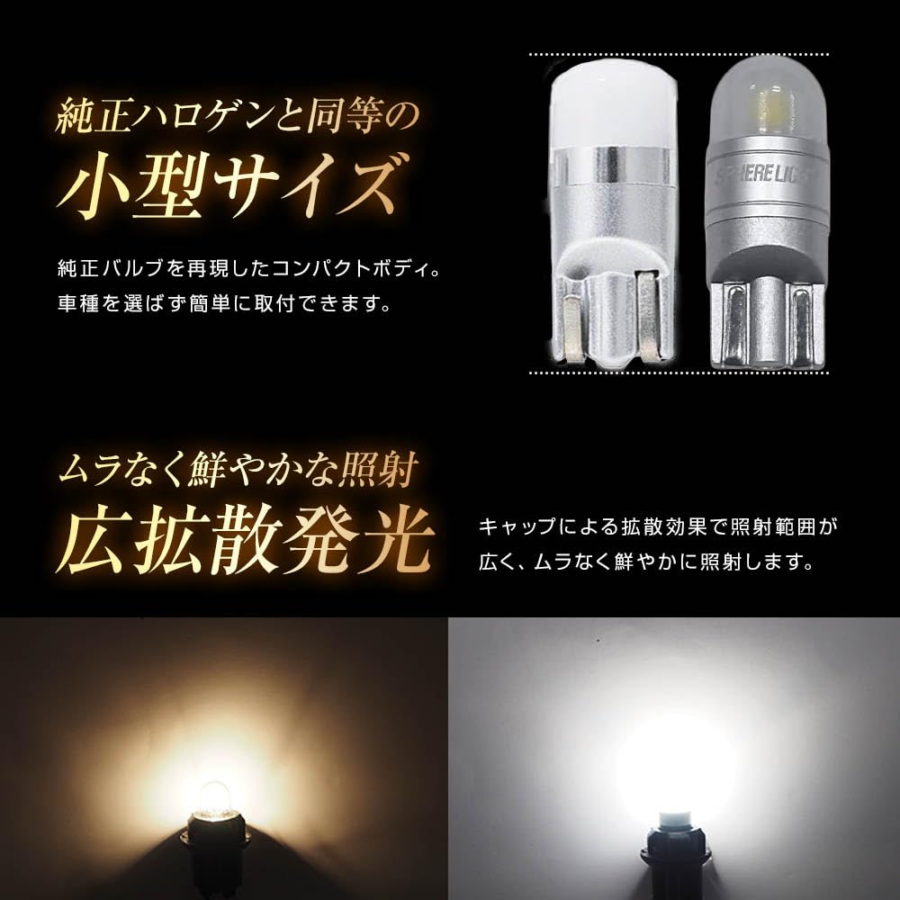 Spherelight SLT10DX060-2 LED Positionsleuchte/Kennzeichenleuchte, DX T10, 6000K, 2 Glühbirnen, 240 Lumen,