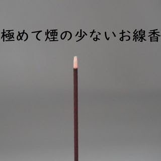 [Uno Chiyo Incense] Pale Ink Cherry Blossoms, Ultra-Low Smoke Incense, Loose Pack [Established In 1820 by Eirakuya]