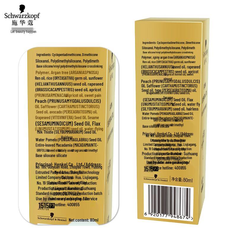 Schwarzkopf Essensity Hair Repair & Smoothing Oil 80ml