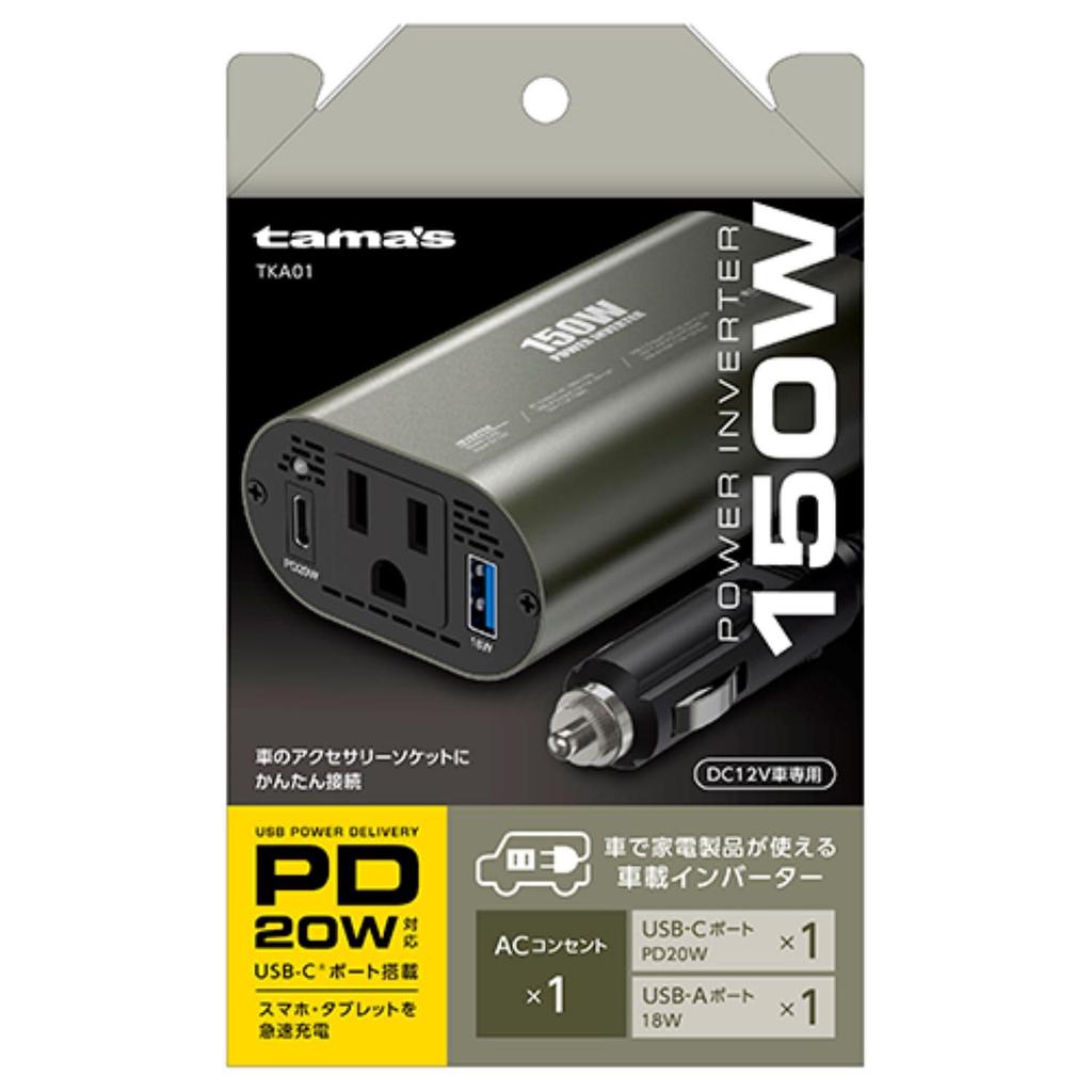 Tama Electronics Industrial Car Inverter 150W Model Number: TKA01