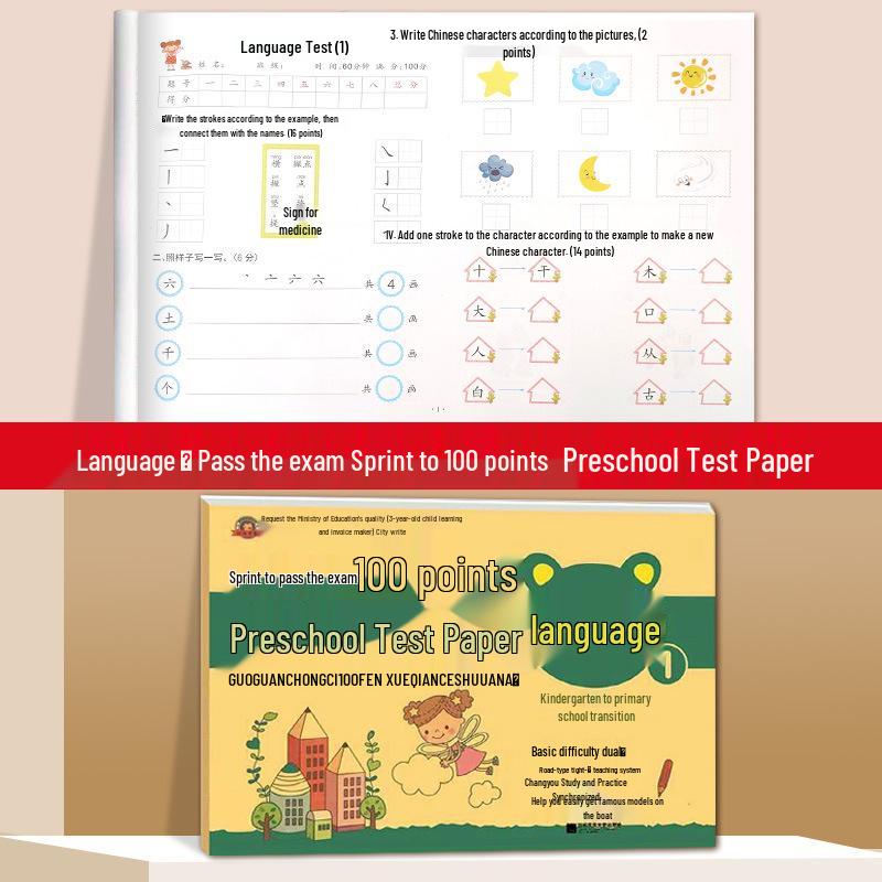 Preschool to Primary Transition: 100-Point Test Book for Language, Pinyin & Math