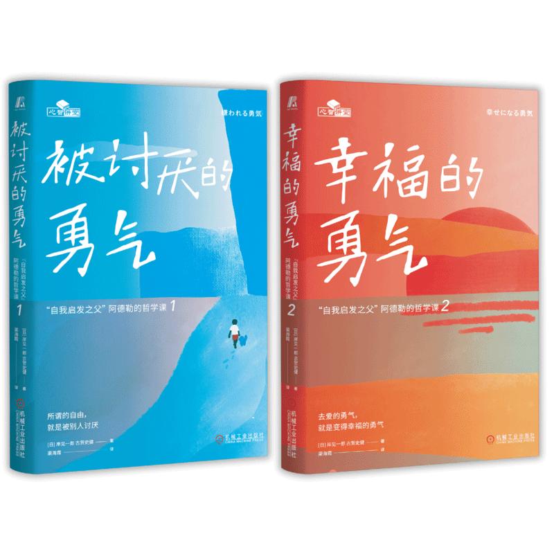 Courage Duology Deluxe Commemorative Book Set