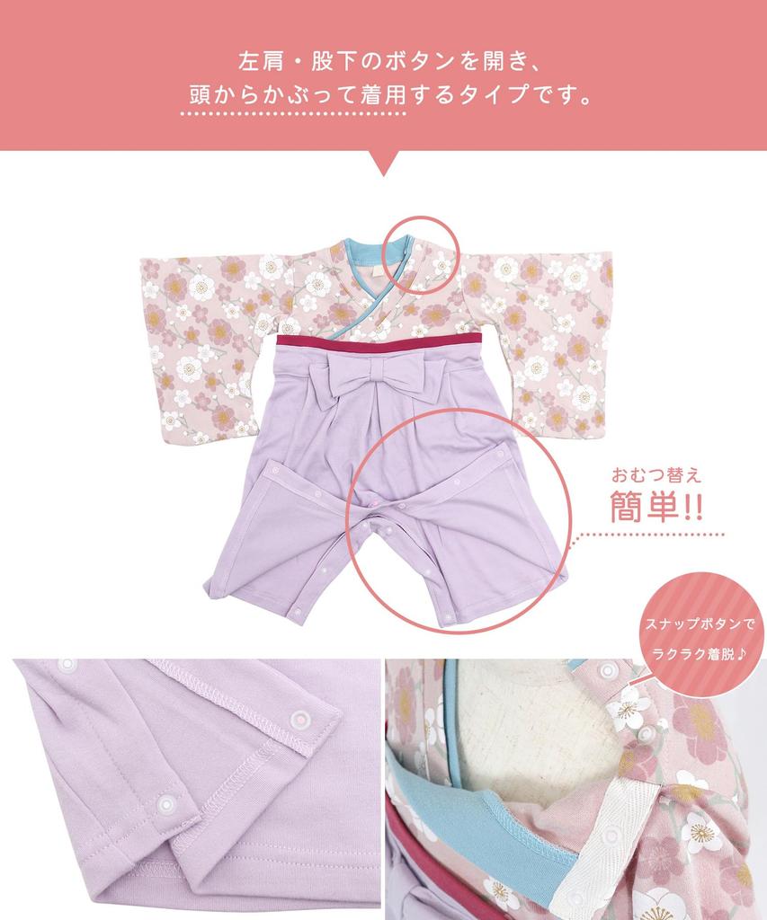Hakama-Strampler für Mädchen, Baby-Hakama-Overall, Pflaume [KYOETSU] (80, Rosa)