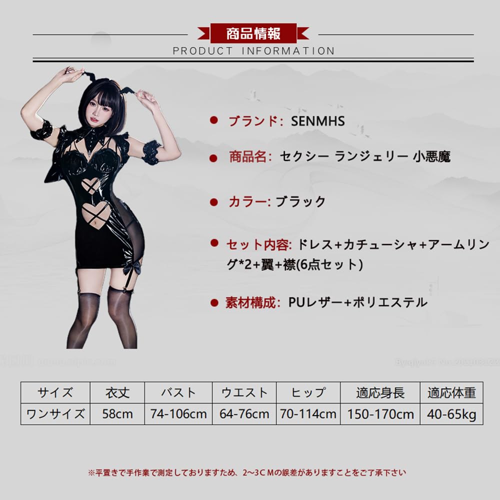 Little Devil Sexy Devil PU Extreme Black [SENMHS] Cosplay, Witch, Vampire, Witch, Demon, Leather, Moe, Maid, Erotic, Underwear, Exposure, See-through,