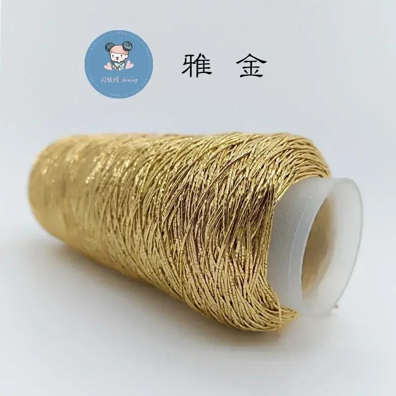 New Silver Handmade Yarn Popular Same Style Woven Small Silver Bag Woven Flash Core Wire Crochet Needle 200g 1 Ball Yarn