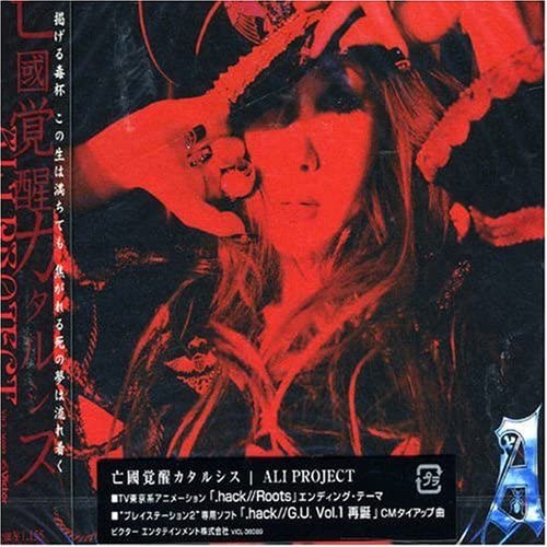 

CD - Catharsis of the Awakening of a Los VICL36089 Japan ObiJapanese Pop/Rock Used