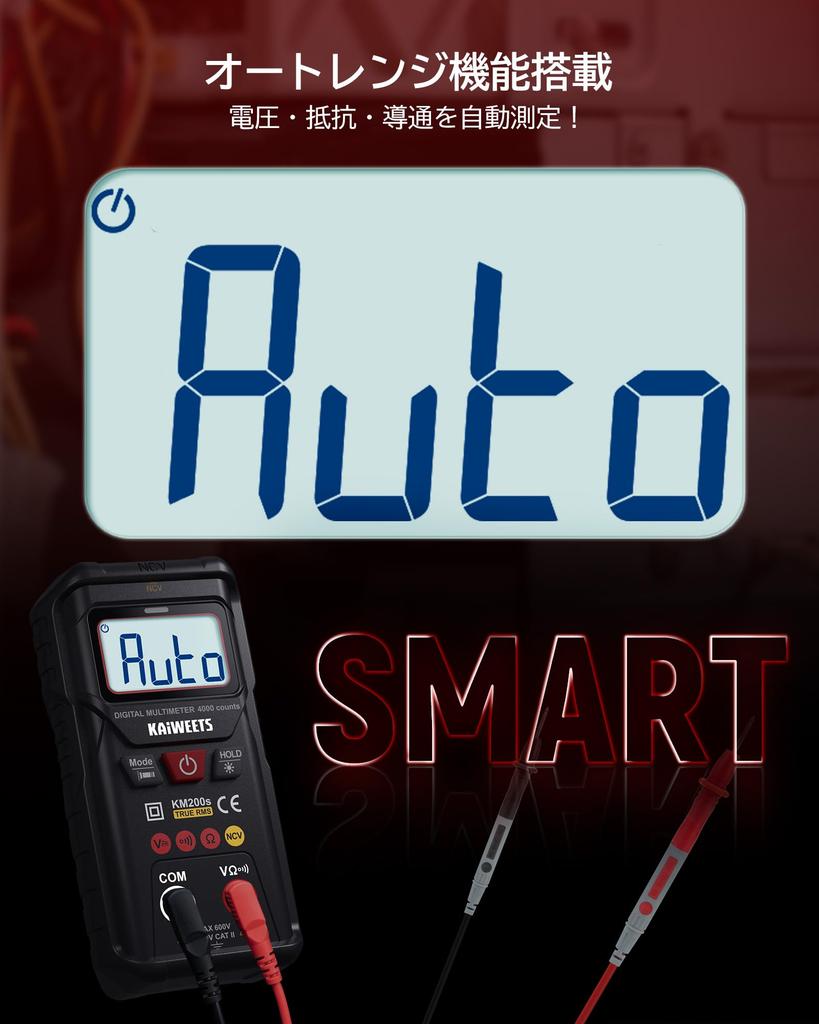 KAIWEETS KM200S Multimetr Cyfrowy z Funkcją True NCV Napięcie Kompaktowy Zawiera Japońską Instrukcję Obsługi 4000 Zliczeń Automatyczny Zakres, Napięcie AC/DC,