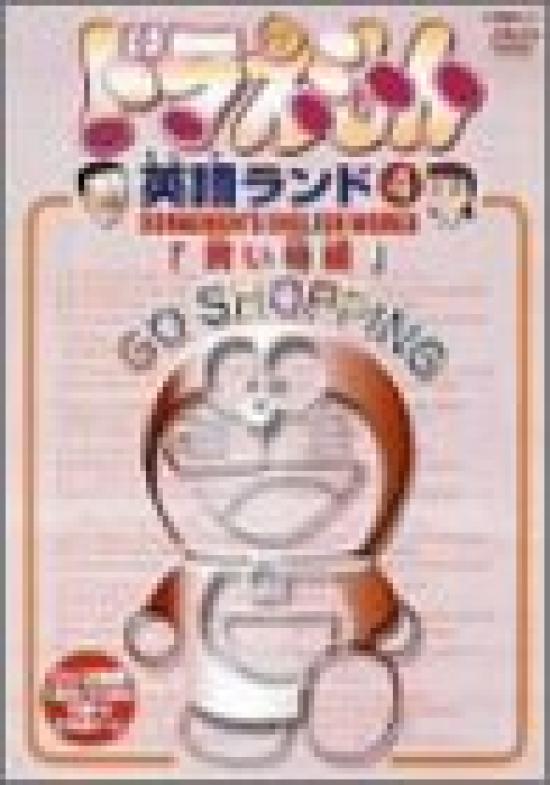 

Doraemon English Land Shopping Edition 4. [DVD]