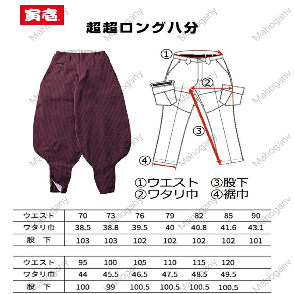 Toraichi Jacket Pants Workwear Work Construction LL X Size Sumi Gray [Toraichi] Rider's & Extra-Long (4309s554418) Set, Pants, Knickerbockers,